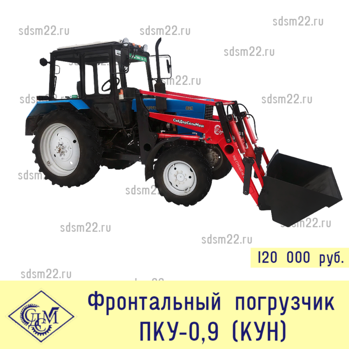 Погрузчик ПКУ-0,9 (КУН) на трактор МТЗ